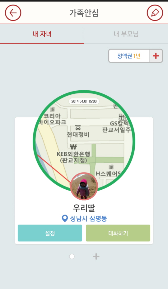아이나비서비스 이미지