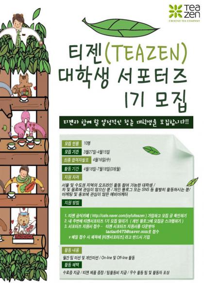 (주)티젠 이미지