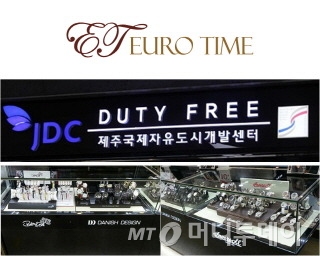 유로타임(주) 이미지