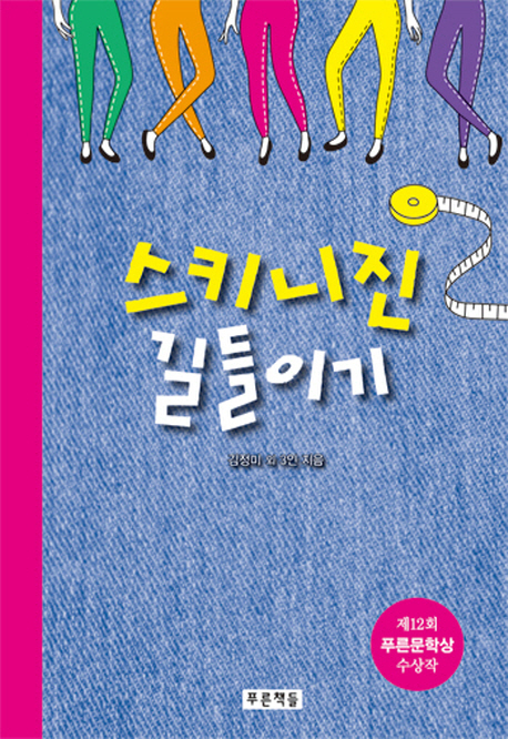 순희네 이미지