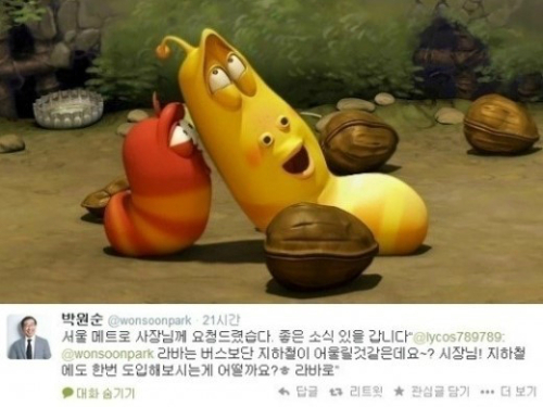 라바 이미지