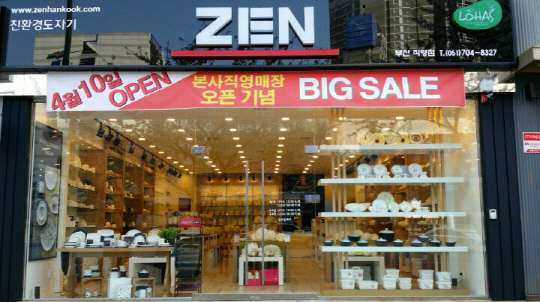 젠한국 이미지