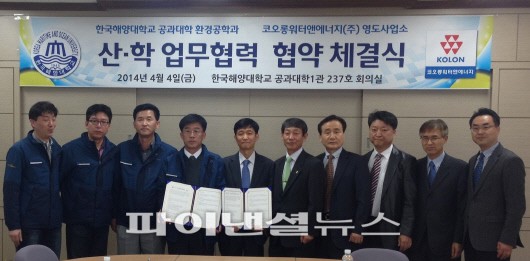 코오롱워터앤에너지(주) 이미지