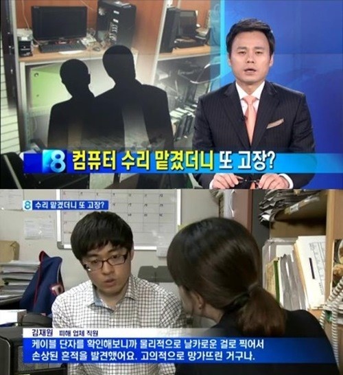 컴퓨터119 이미지