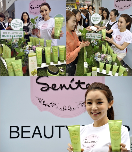 세니떼뷰티샵 이미지