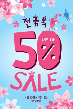 화장품할인매장 이미지