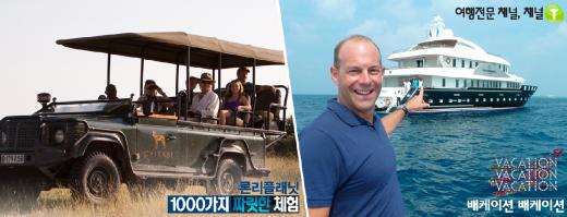 (주)여행채널 이미지