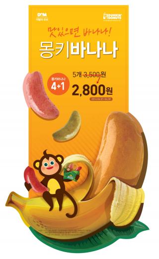 몽키바나나 이미지