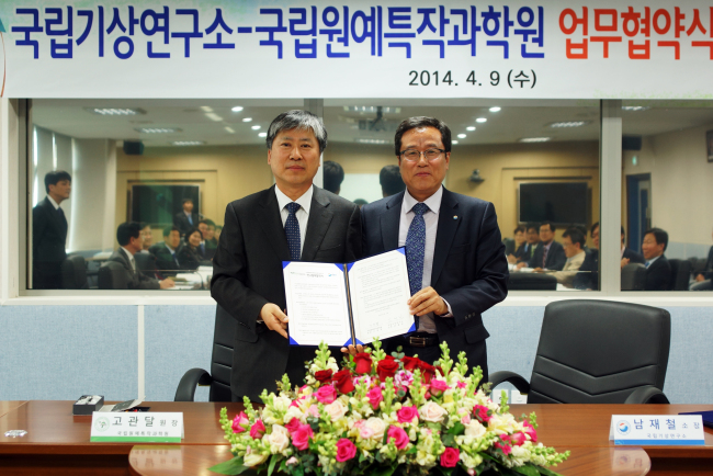 국립기상과학원 이미지