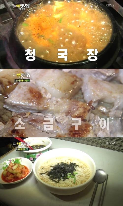 청국장 식당 이미지