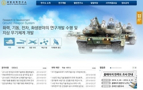 국방과학연구소 이미지