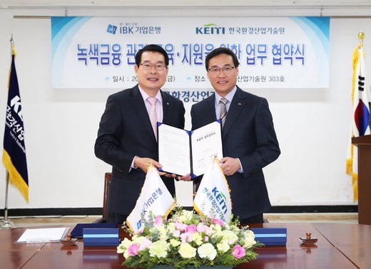 녹색환경산업 이미지