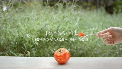 스킨푸드 이미지