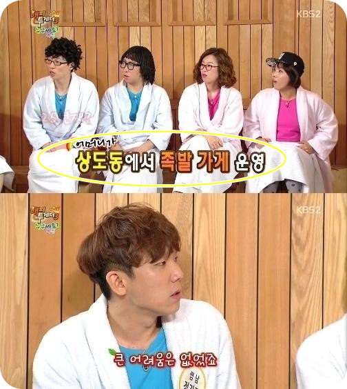 가야족발 이미지