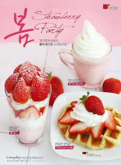 요거프레소 이미지