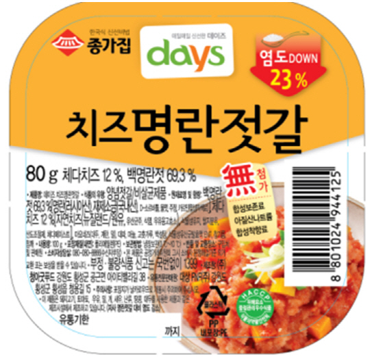 종가젓갈 이미지