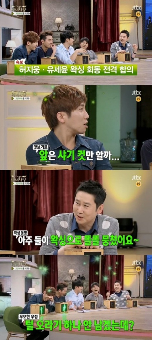 왁싱메이트 이미지