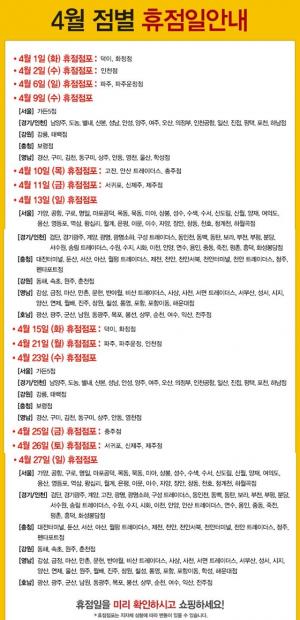 (주)이마트 강릉점 이미지