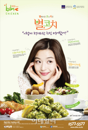 초록치킨 이미지