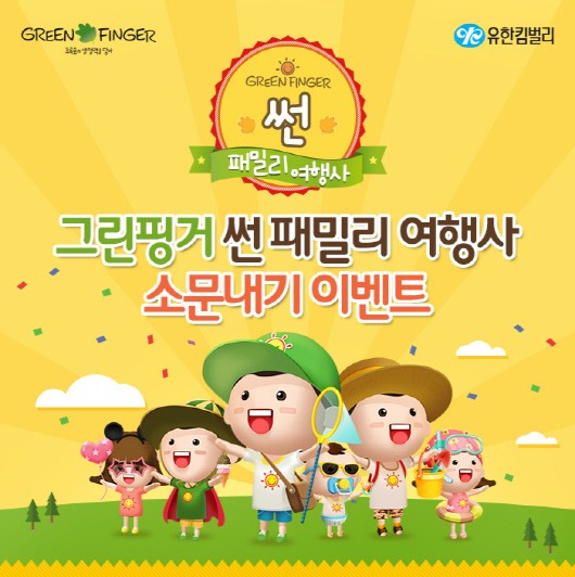 패밀리여행사 이미지