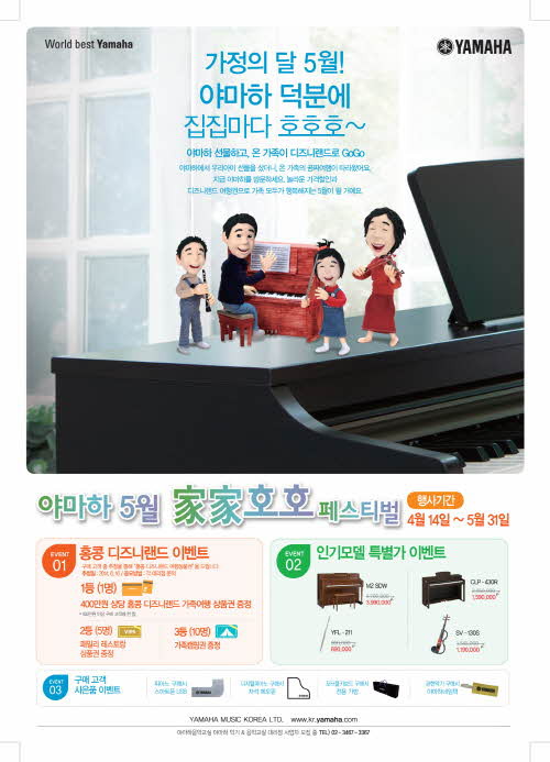 호호뮤직호호악기 이미지