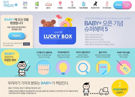 플러스원 마켓 이미지