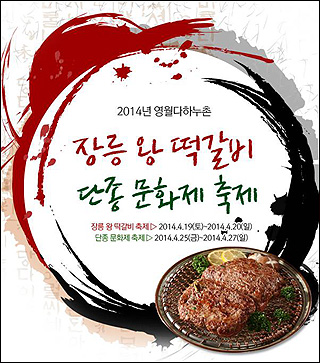 장릉왕떡갈비 이미지