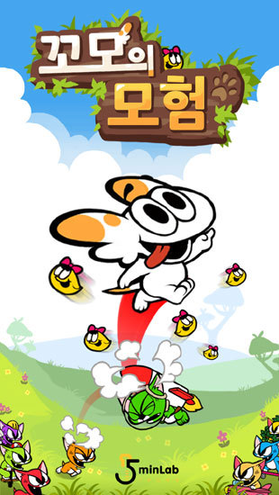 꼬모 이미지