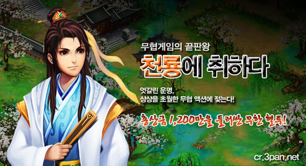 천룡 이미지