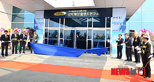 한국해양과학기술원부설선박해양플랜트연구소 이미지