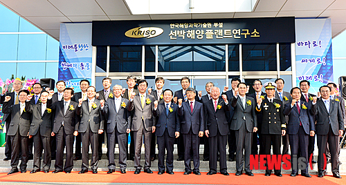 한국해양과학기술원부설선박해양플랜트연구소 이미지