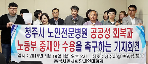 청주시노인전문병원 이미지