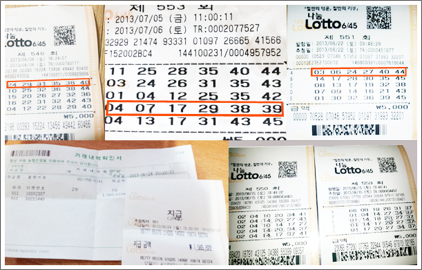 로또 이미지