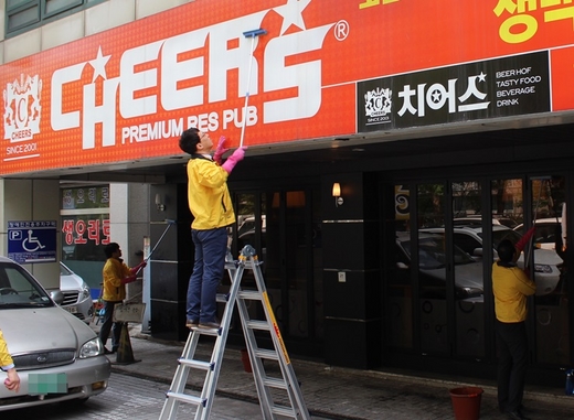 치어스 이미지