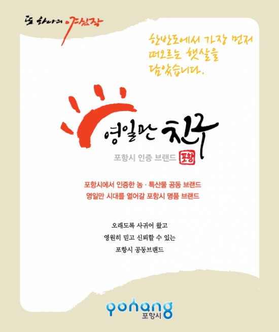 영일만축산 이미지