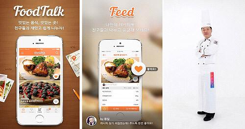 푸드모바일 이미지