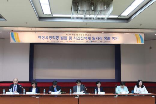 전남고용포럼 이미지