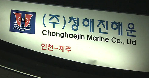 청해진 이미지