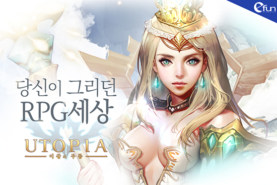 모바일유토피아 이미지