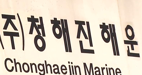 청해진 이미지