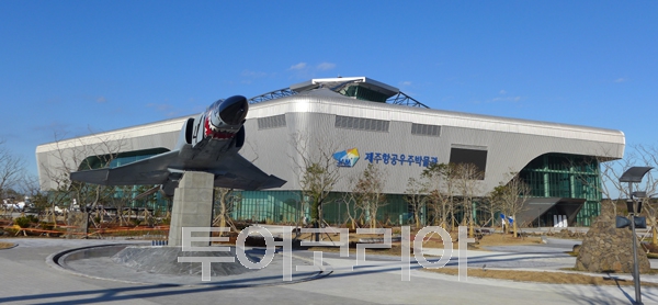 제주항공우주박물관 이미지