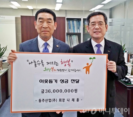 동주산업(주) 이미지