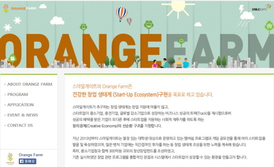 스마일팜 이미지