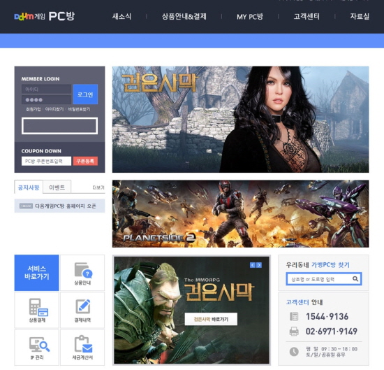 윈윈PC방 이미지