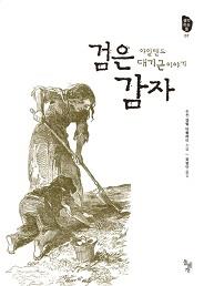 꼬꼬닭이네 이미지