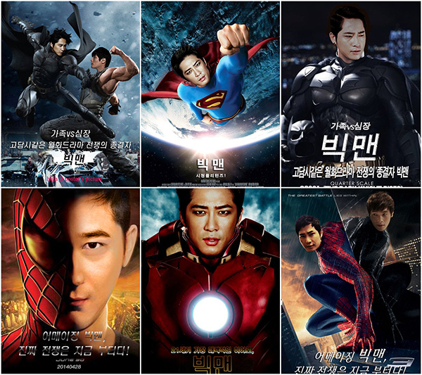 빅맨 이미지