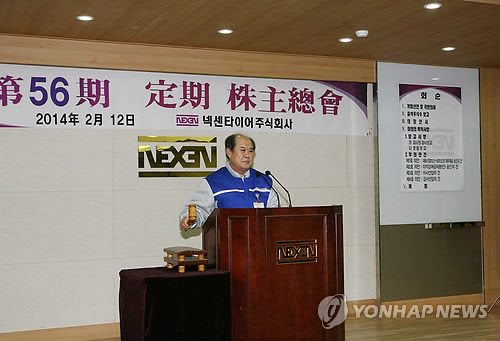 넥센타이어부산영업 이미지