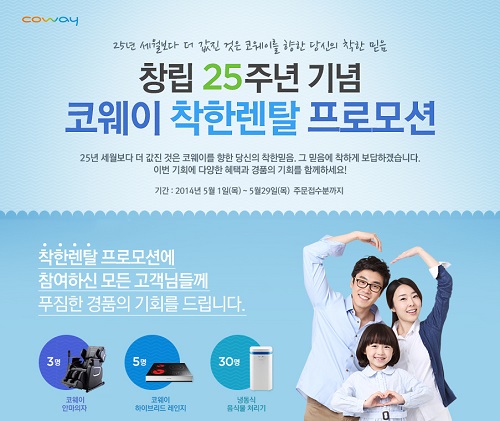 착한렌탈 이미지
