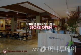 BC800커피 이미지