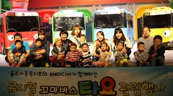 홀트어린이집 이미지